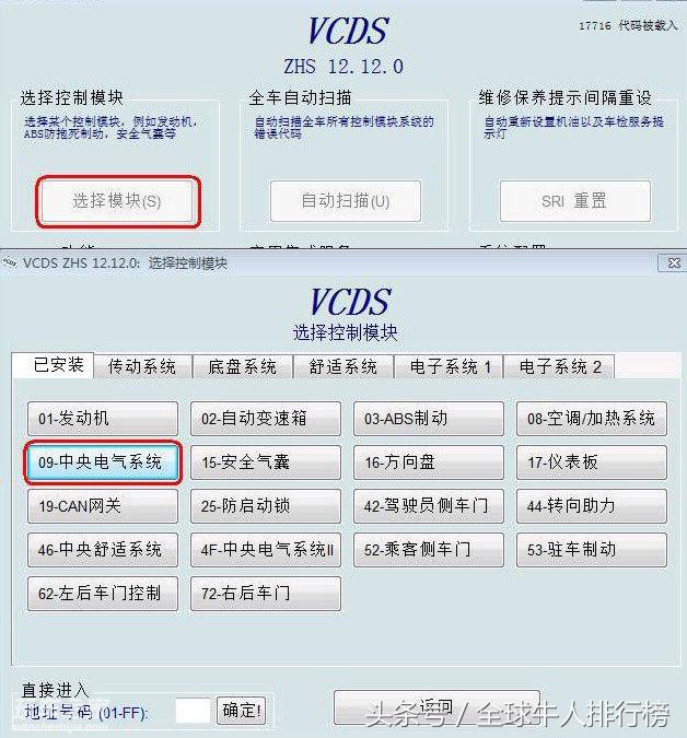 vcds 11.11 download