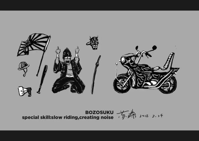 夜露死苦 暴走族bozosoku 世界摩托車俱樂部檔案 M頭條