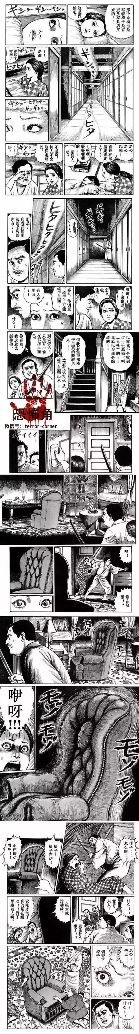 伊藤潤二恐怖漫畫 人間椅子 真正看得脊背發涼 M頭條